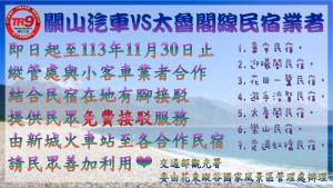 un panneau avec écriture chinoise sur une plage dans l'établissement Yu Shou Hao Hsien Guesthouse, à Fushi